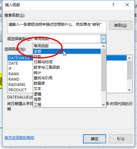 Excel如何公平随机点名