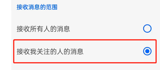 知乎不被邀请回答怎么开启