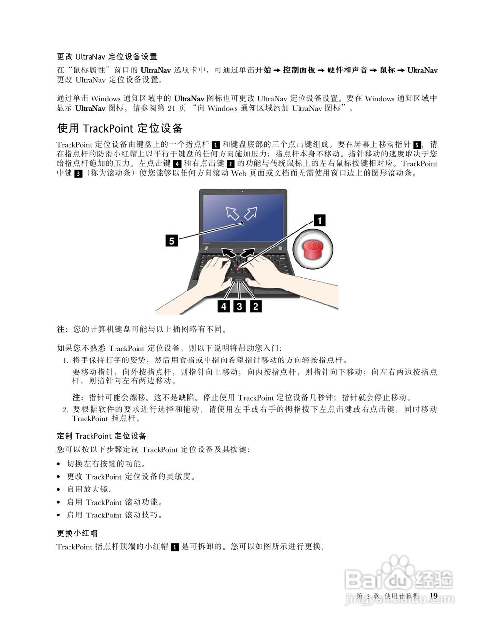 IBM ThinkPad Edge E330笔记本电脑说明书:[4]