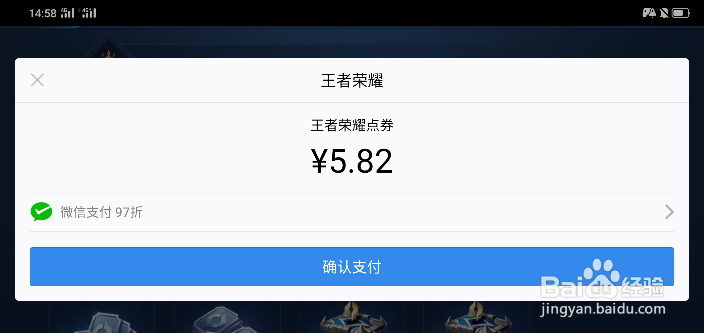 王者荣耀领点券