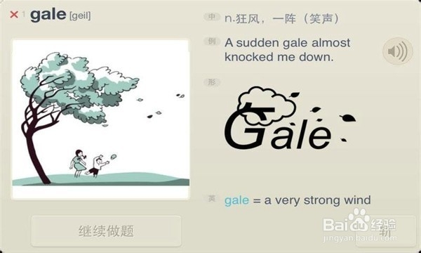 英语学习软件推荐