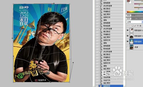 怎么利用自由变换工具制作歪脖头像