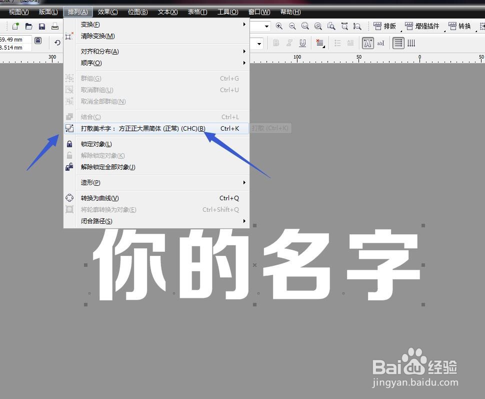 CorelDRAW软件怎么设计字体将文字连起来设计