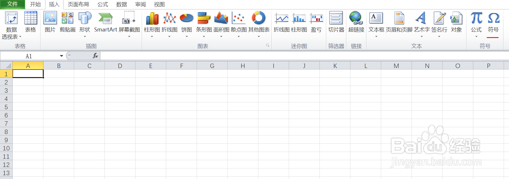 如何在excel中输入CJK兼容字符下的方块字㎝呢