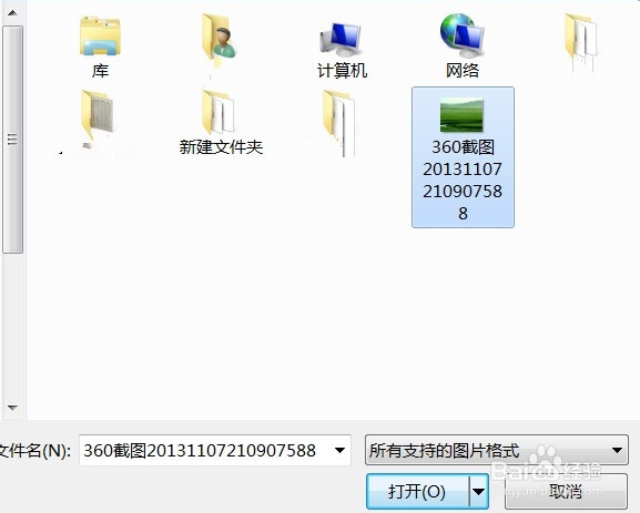 怎样用美图秀秀给照片换背景