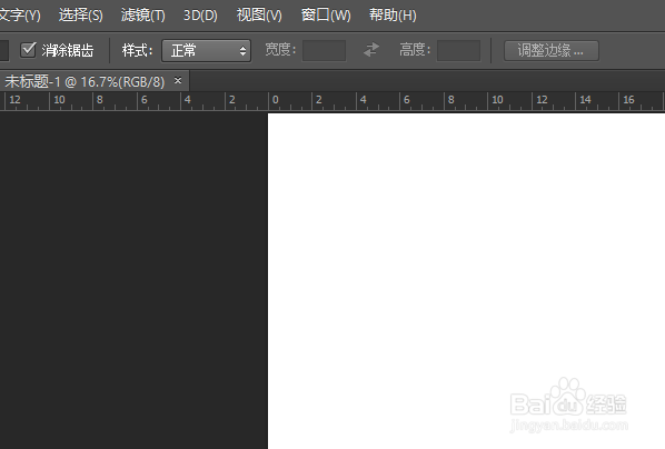 ps怎么把一个图案做成画笔
