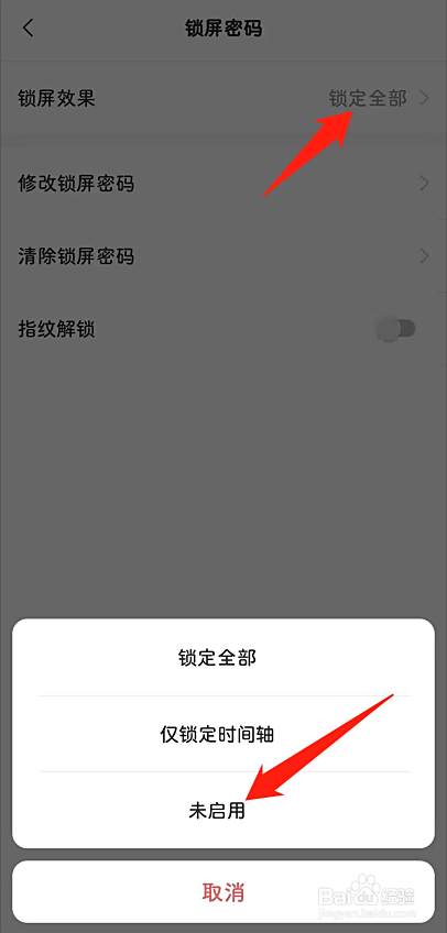 手机锁屏密码怎么解除 _手机锁屏密码怎么解除设置-第1张图片-潮百科