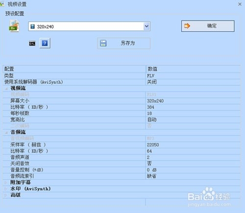 如何转换视频格式