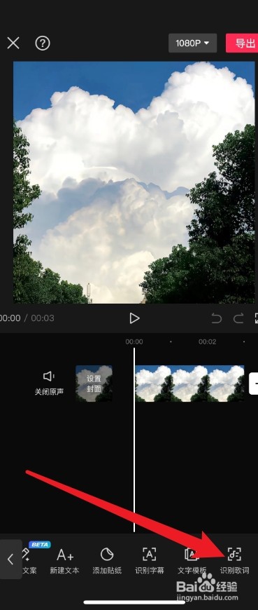 快手怎么添加歌词字幕
