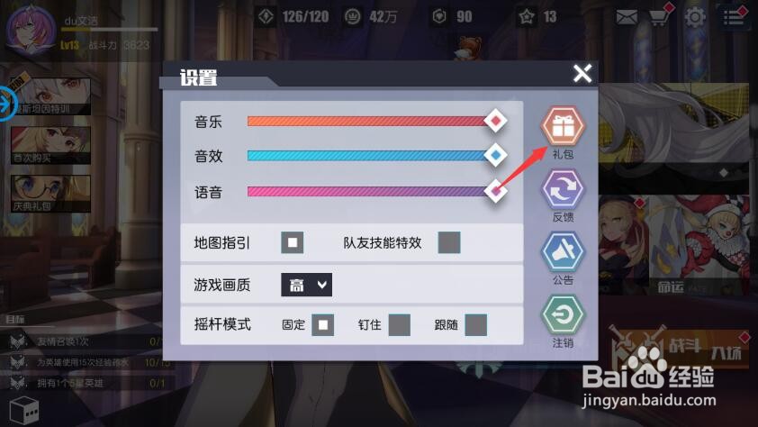 无尽战纪礼包码怎么兑换
