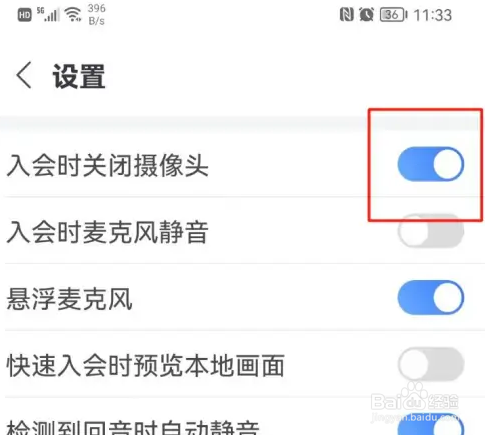 小鱼易连怎么关闭摄像头