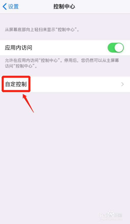 iPhone手机自带屏幕录制功能教程！
