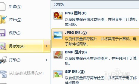 PS如何在不改变像素的情况下改变大小