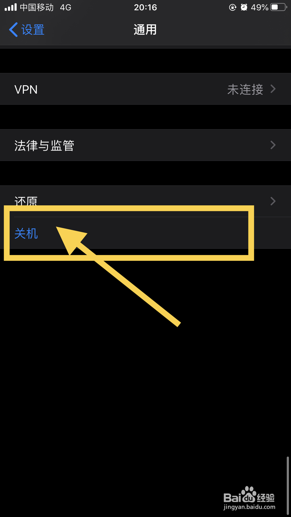 iphonexr关机没反应怎么办