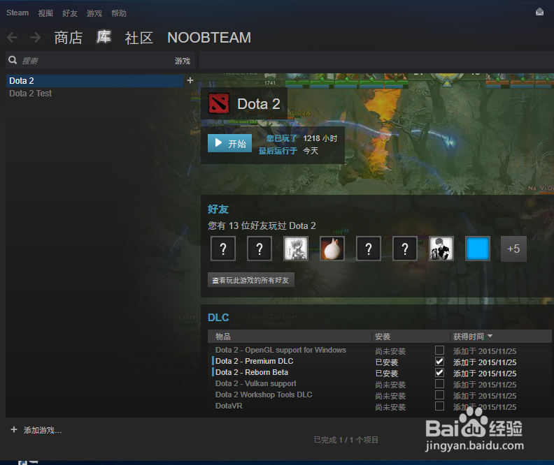 在steam中dota2如何设置为国服