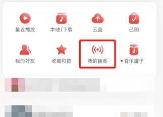 网易云音乐播客作品怎么删除