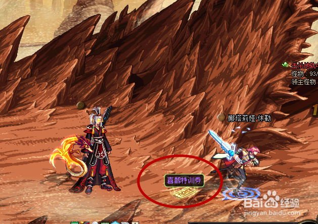 DNF如何获得喜鹊特训券