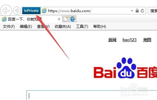 Win10 1709怎么样开启IE11浏览器InPrivate模式