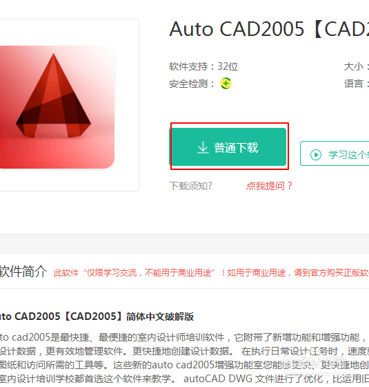 网盘下载怎么操作