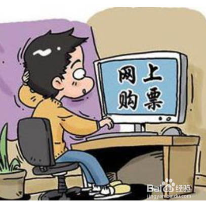 2017 年十一长假12306火车票抢票攻略