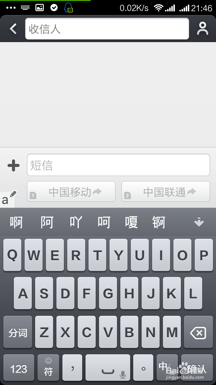 红米note手机输入法调整