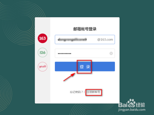 163邮箱怎么才能知道发送的邮件对方是否已读？