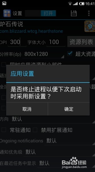 怎样用安卓手机玩炉石传说