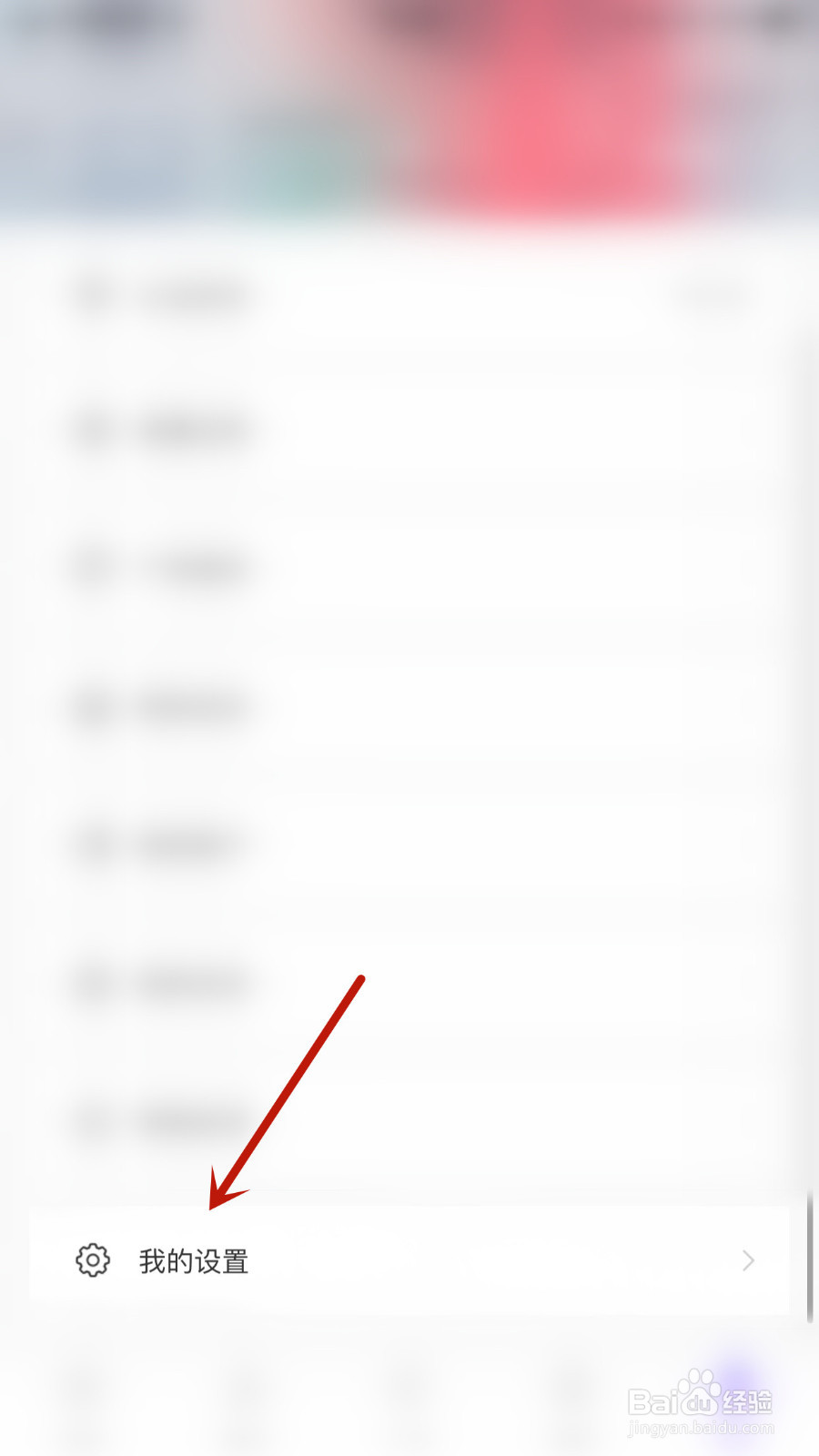 怎样设置探遇漂流瓶电视墙开关停用