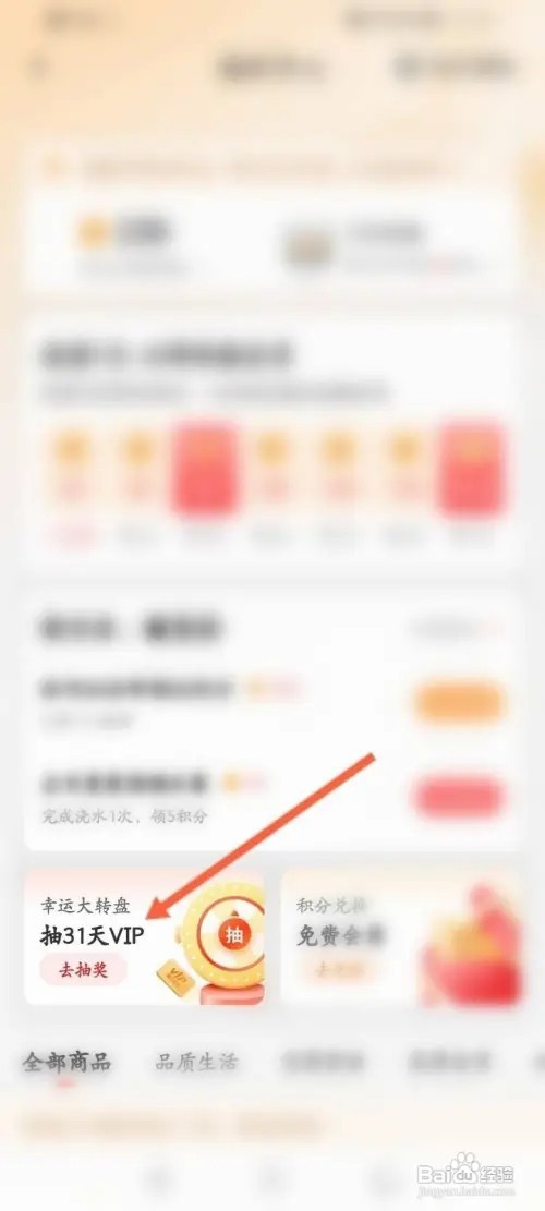 喜马拉雅APP怎么样幸运大转盘