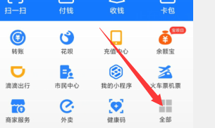 支付宝在哪里删除生活缴费用户