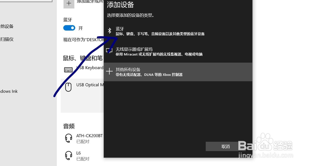 thinkplus鼠标怎么连接电脑