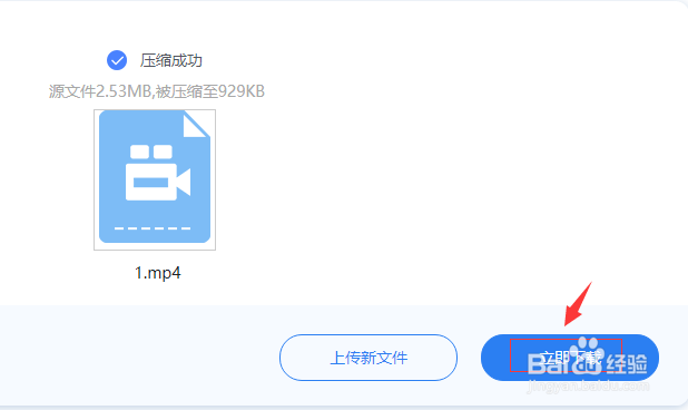 如何在线压缩视频大小体积保持清晰度
