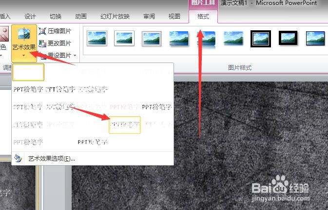 如何用PPT制作粉笔字效果