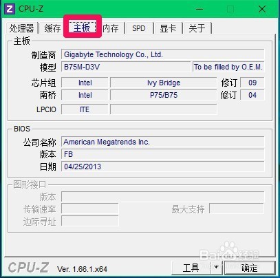 Windows10系统查看电脑硬件信息的两种方法