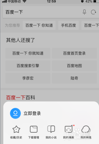 UC浏览器如何关闭触屏翻页？