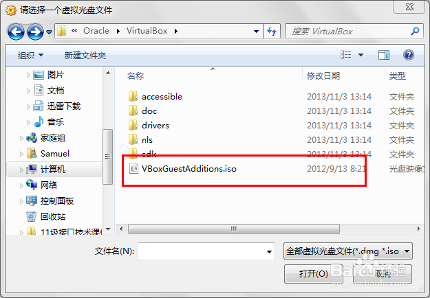 怎样在VBox虚拟机实现xp跟win7主机文件共享