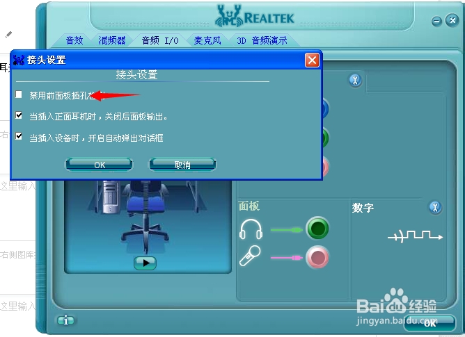 机箱前面板的麦克风为什么没声音