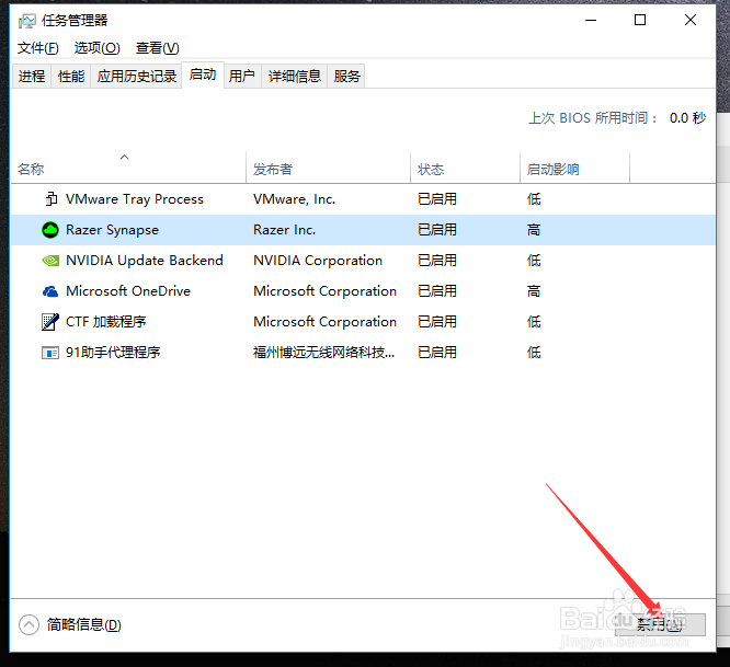 win10如何关闭雷云开机自动启动