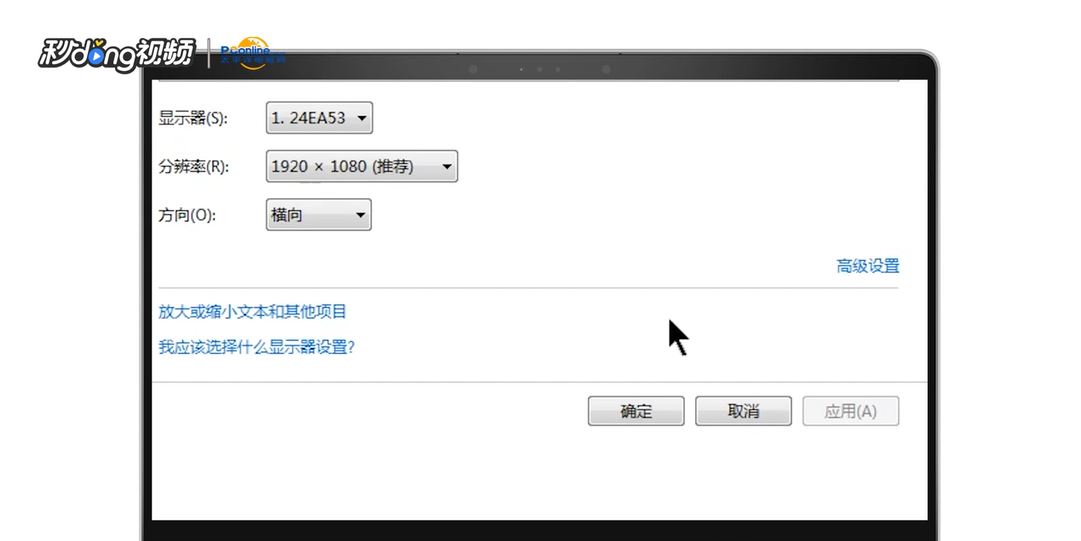 怎么看显存大小