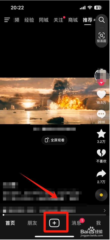 抖音怎么样直播