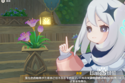 原神终将结束的花神诞祭攻略