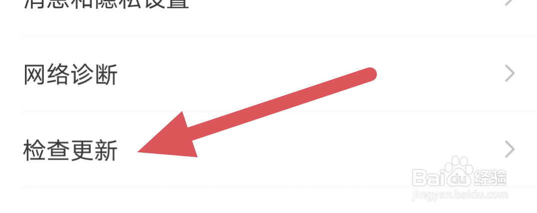 猫耳FM怎样进行版本更新操作