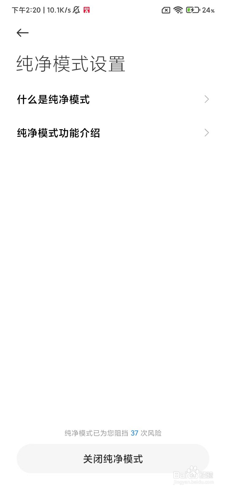 莽荒纪手游下载了安装时提示需要授权无法安装