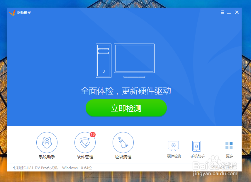 电脑没声音怎么办