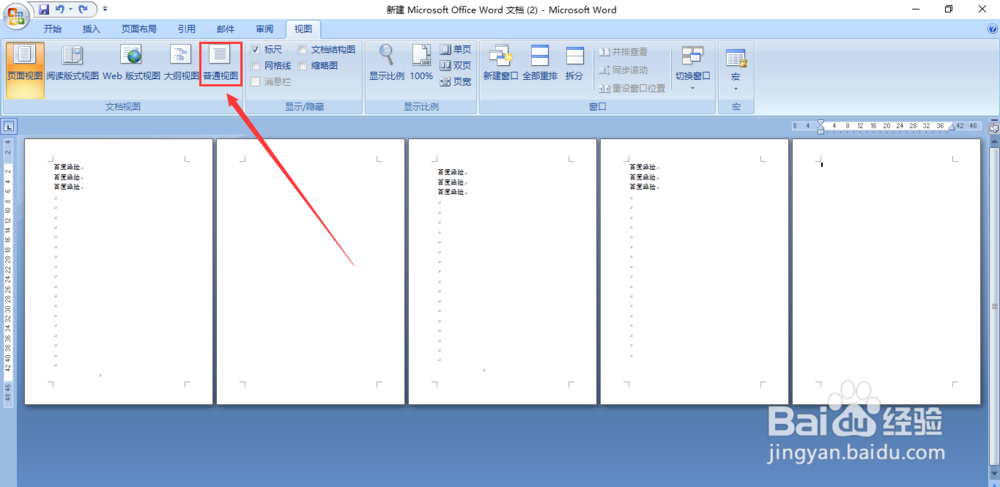 Word文档怎么删除空白页