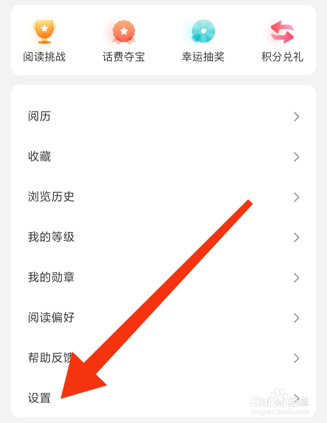宜搜小说怎么检查更新呢