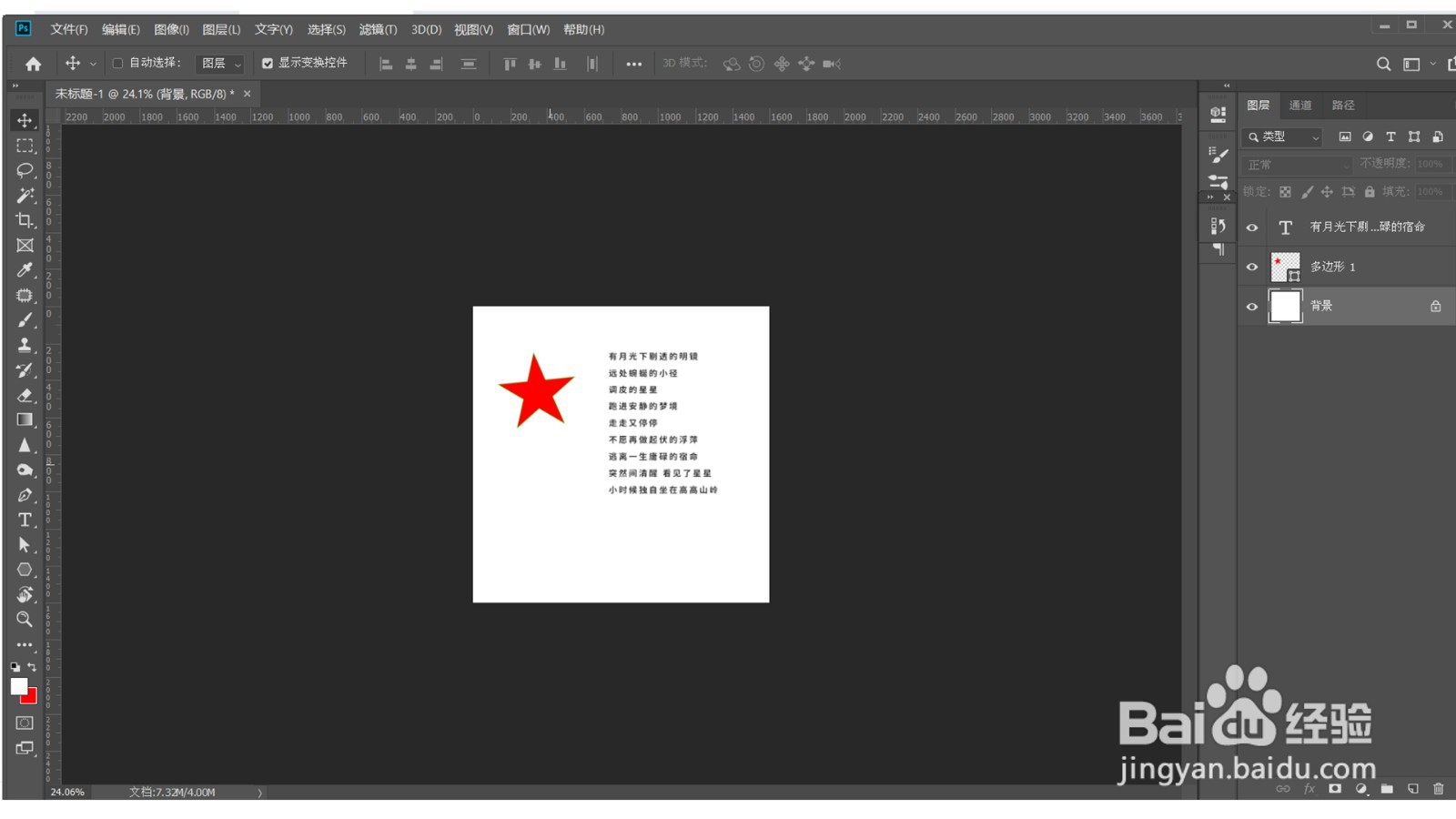 PS中作图放大缩小功能