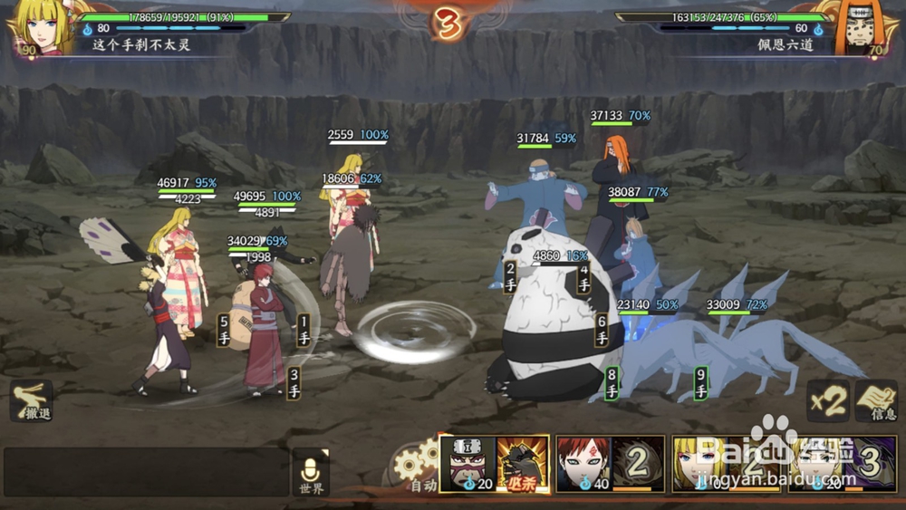 火影忍者ol佩恩之战合击攻略