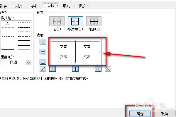 excel中怎么填充背景渐变色