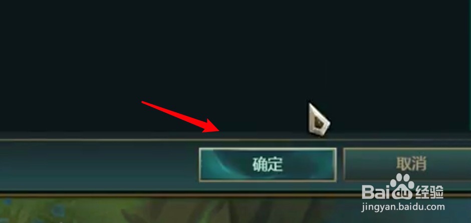 英雄联盟怎么禁止使用鼠标按钮拖动滑屏？